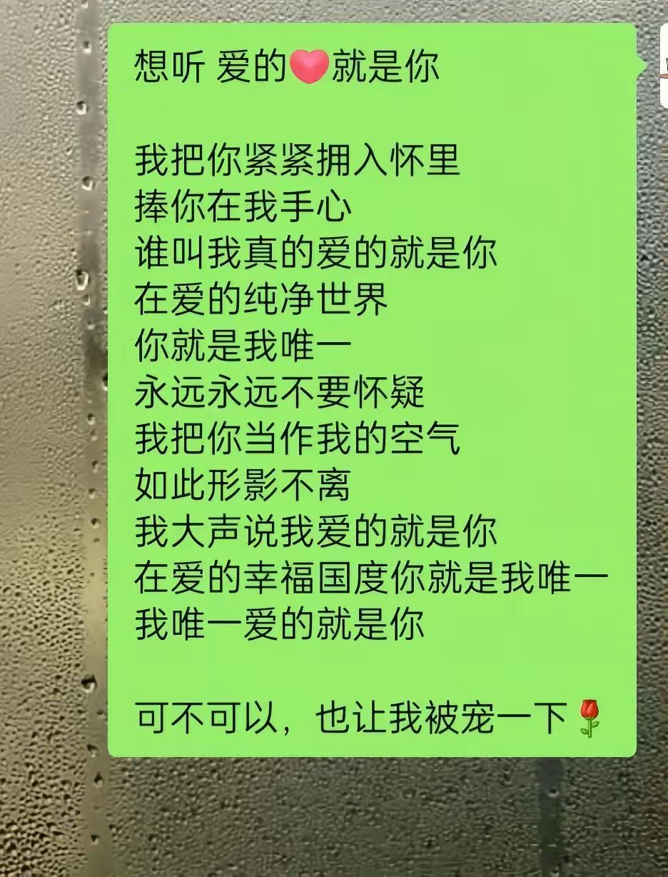 有人可以唱吗？跑调也没关系想听你唱
