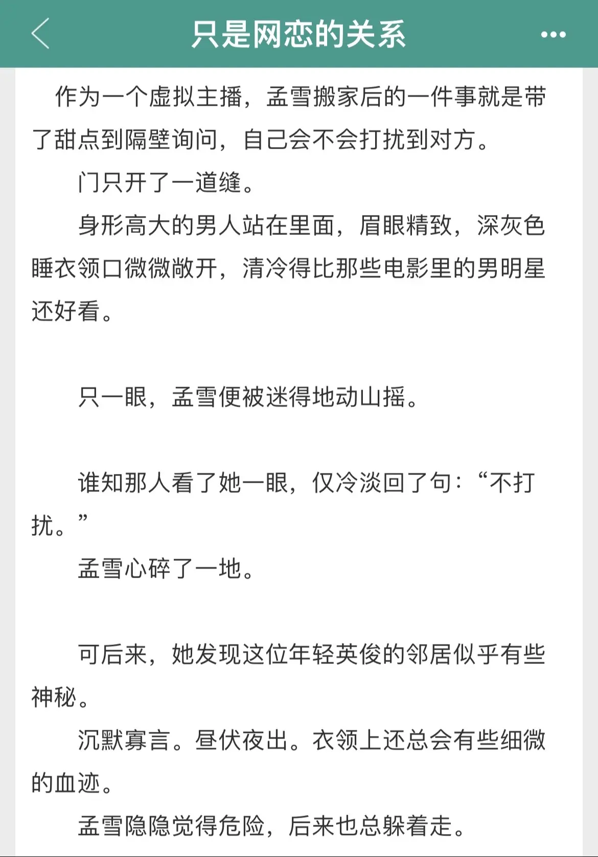 甜妹and冰山男✖️大色迷and钓王😈男暗恋➕网恋✔️是谁说梁沉景全身上下就嘴最硬的💋