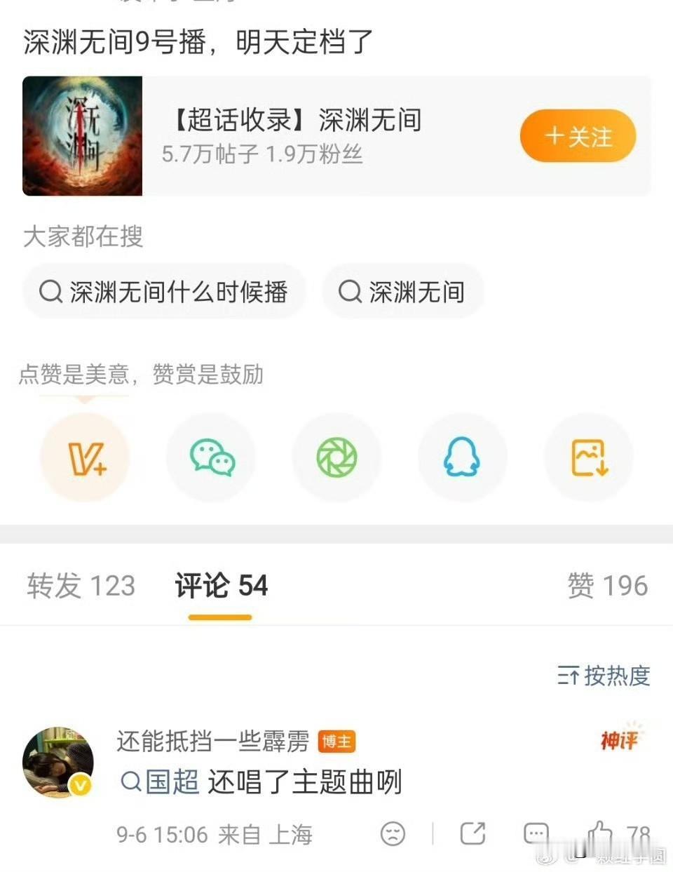 网传 深渊无间明天定档
网传任嘉伦还演唱了OST
[捂脸][捂脸]明天网传就是变
