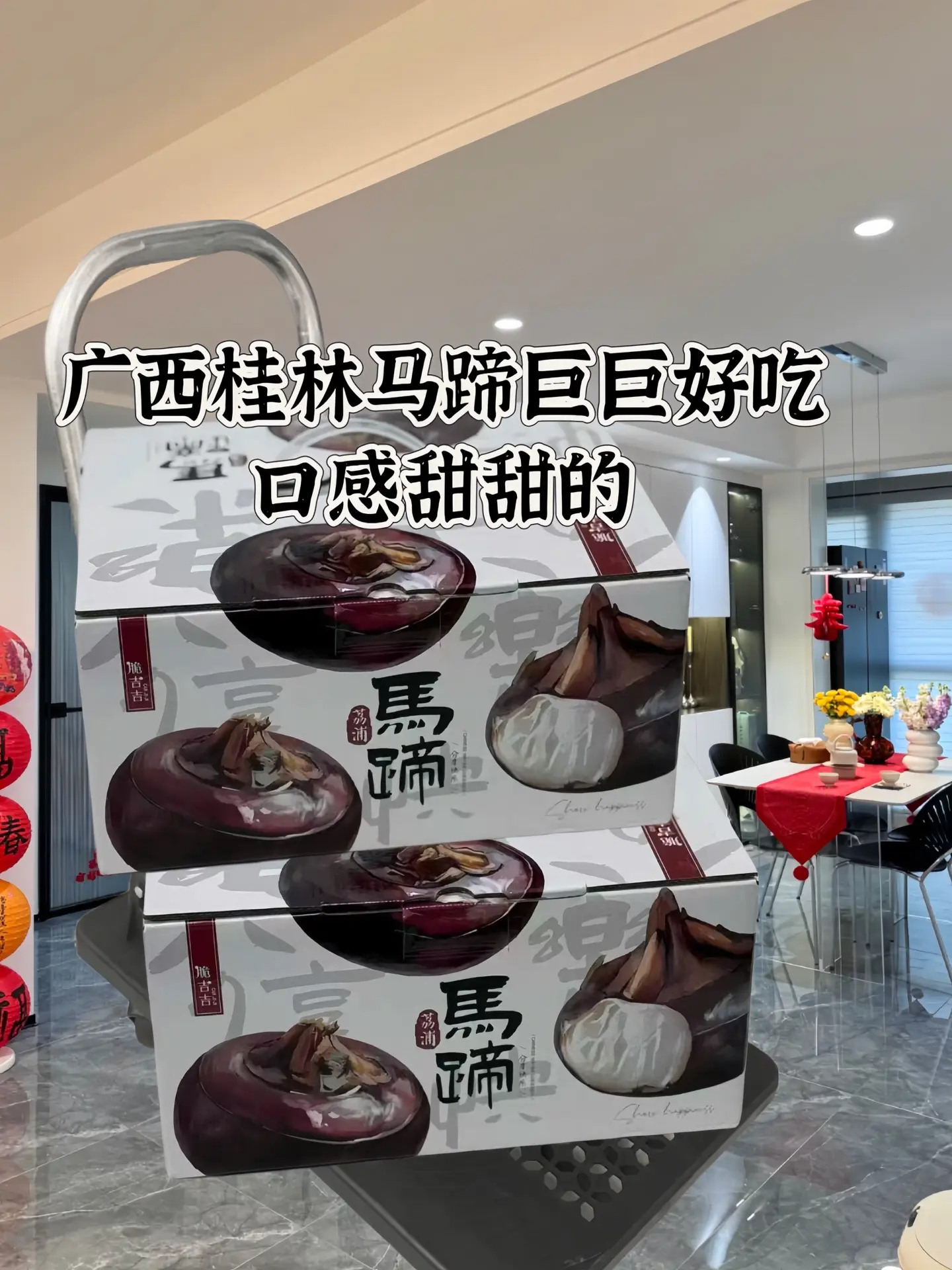 广西桂林马蹄。姐妹们吃过这个吗，很好吃，口感甜甜的营养丰富口感特别好