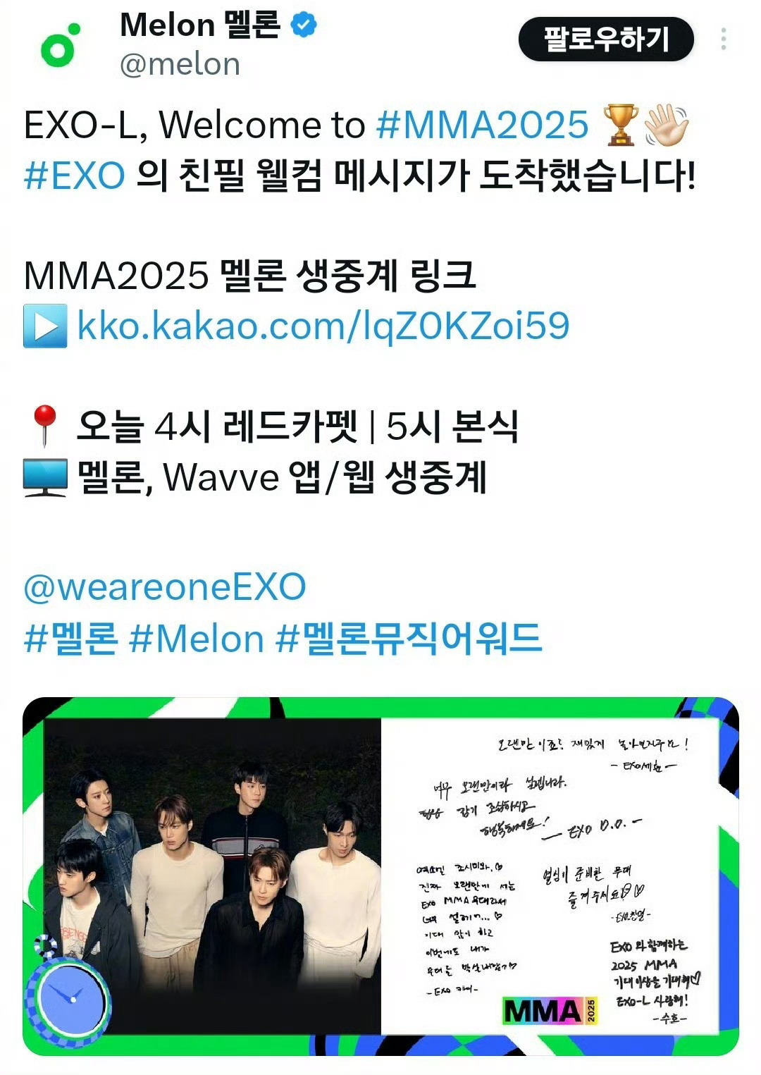 EXO MMA手写信，期待今晚年末舞台！吴世勋：好久不见啦？一起开心地玩吧！都暻