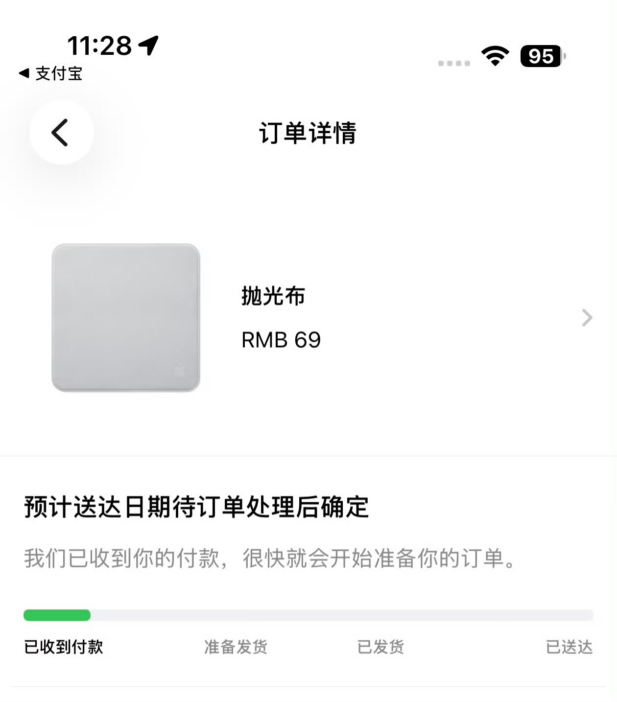 苹果新款抛光布售价便宜了不少，直接入手就完事儿了[馋嘴] ​​​