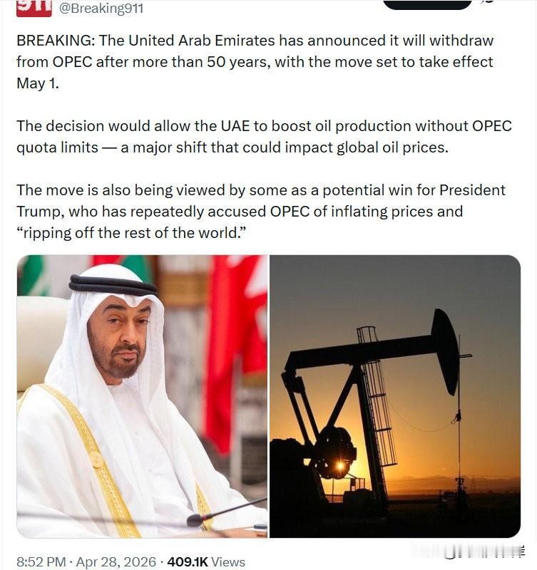 突发消息：阿联酋宣布，将在加入欧佩克（OPEC）50多年后退出该组织，退出将于5