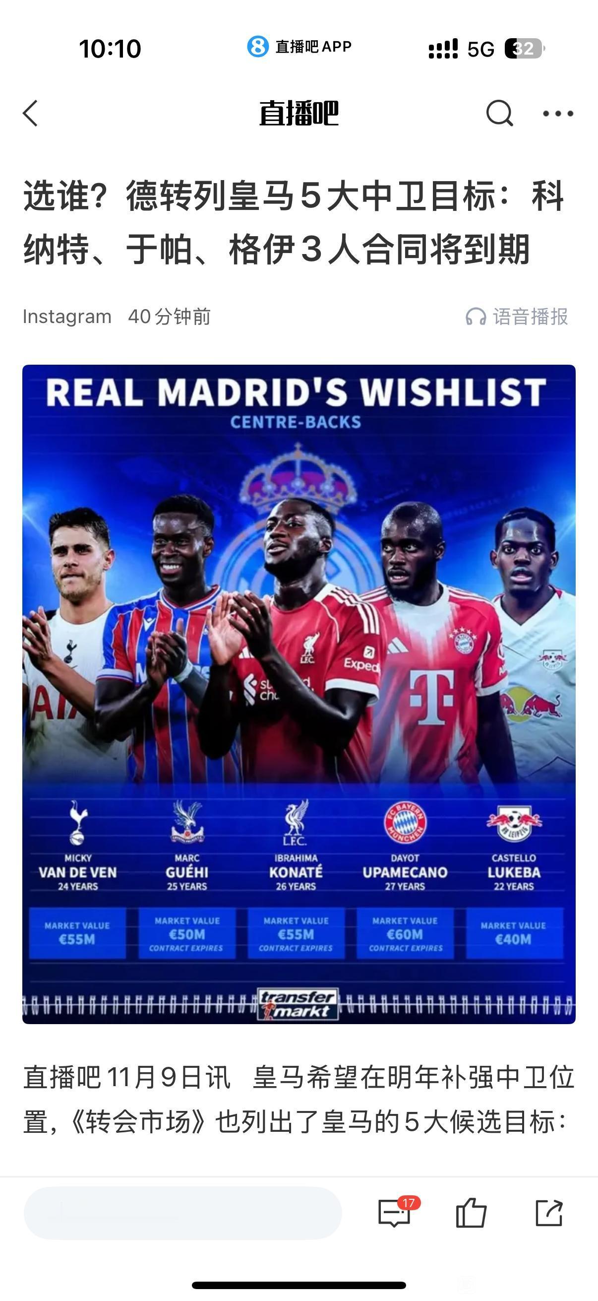 皇马现在是真穷，盯着人家豪门合同到期的球员，然后想免签不付转会费....[笑哭]