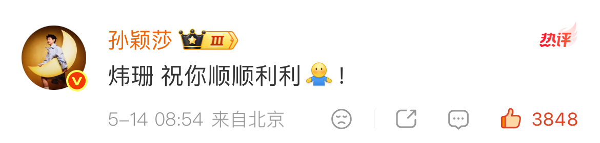 小女孩就这样给小姐妹送祝福