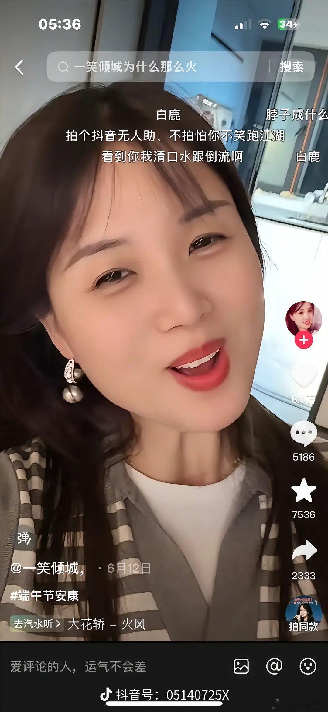 白鹿撞脸一笑倾城！土纯赛道终于有人接班了？ 