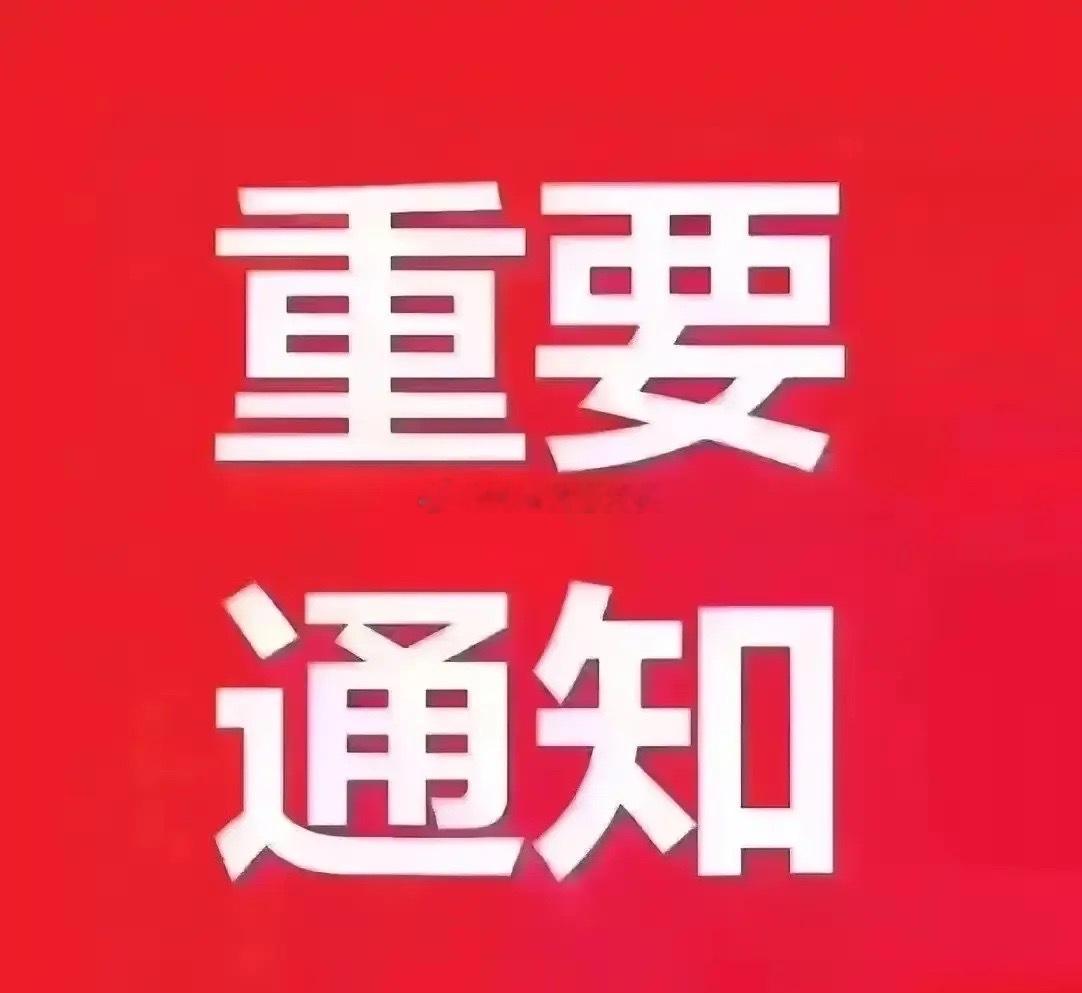 周一晚间股市个股利好重磅消息：看看有没有你的持仓股－、以下均是利好消息1.浙江荣