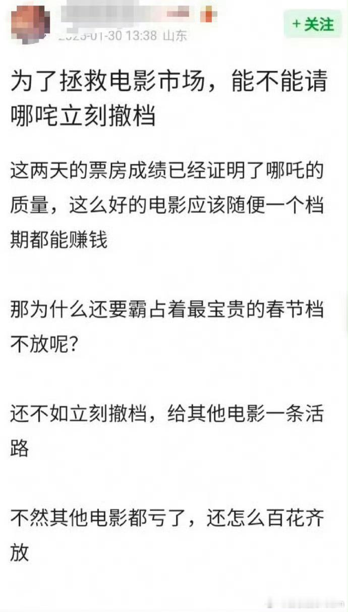 甚至哪吒2的排片还能再加20%，预测67亿票房是排片的极限，不是哪吒2的极限。真