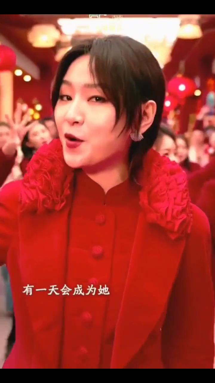 周笔畅一袭红衣惊艳开唱《开市大吉》。
我们这么羡慕她，有一天会成为她好魄力、好潇