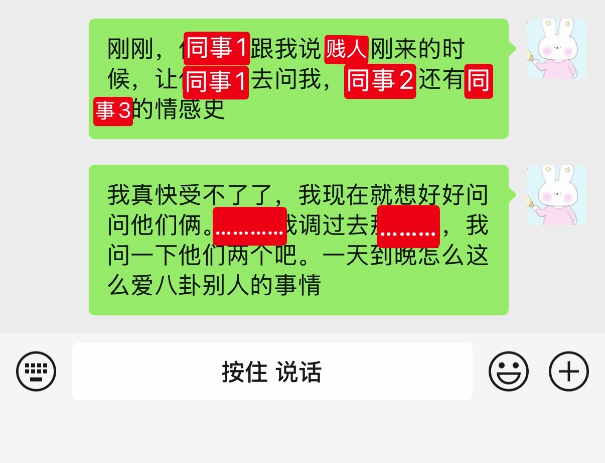 为什么这么喜欢八卦别人 