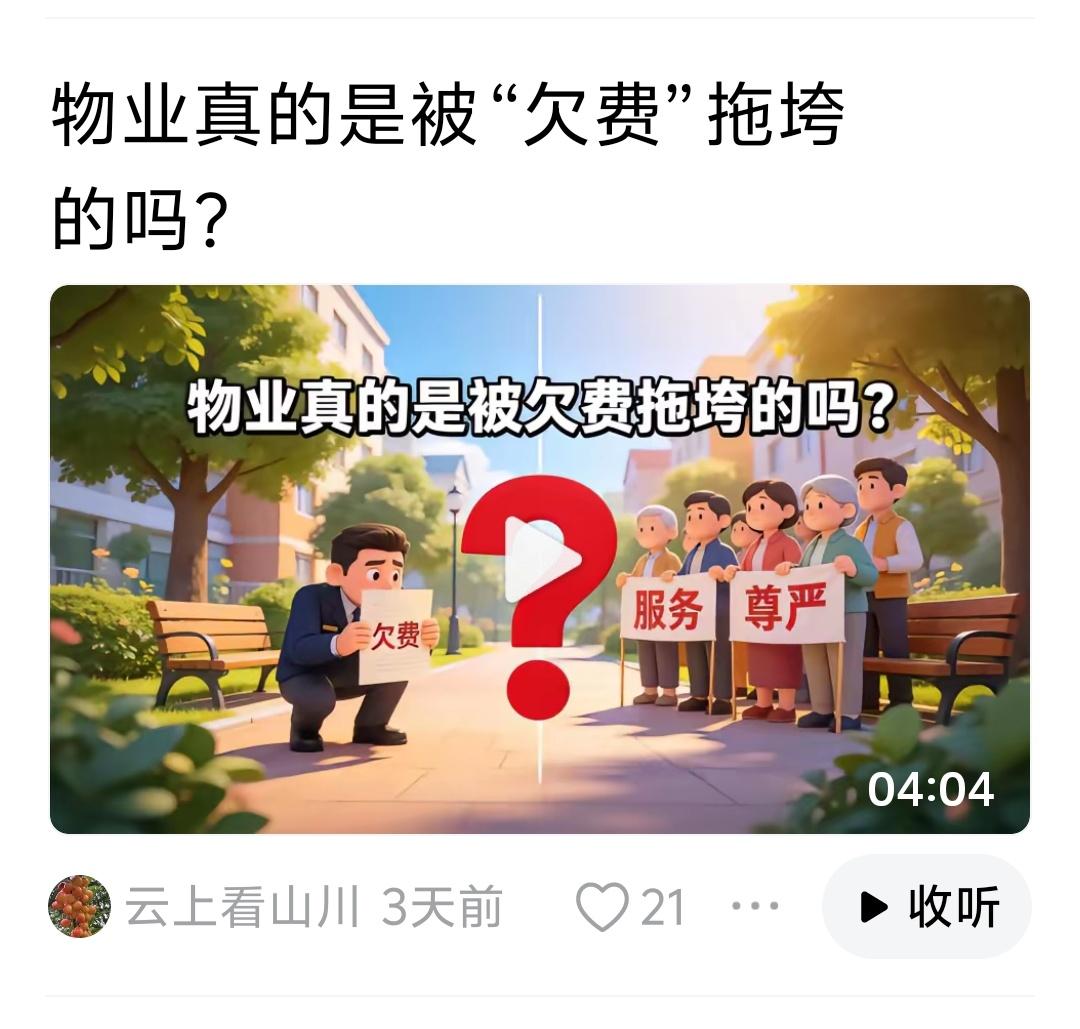 物业不是被欠费拖垮的，而是经理拿钱拿到手软，再拿下去害怕达到几千万，就被追查到“