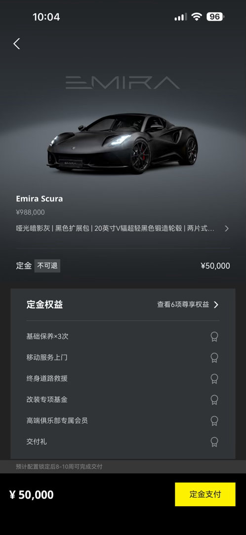 莲花Emira Scura暗影版，国内限量引进9台，定价98.8万，刚好卡在豪车