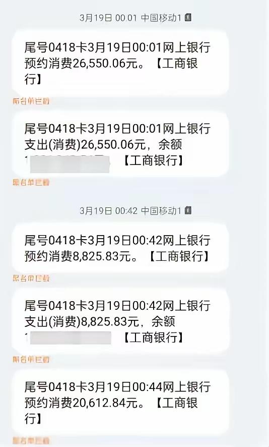 “凌晨睡觉手机被操控，42万不翼而飞？”银行怪远程操控，女子怒怼：柜台取钱刷脸，
