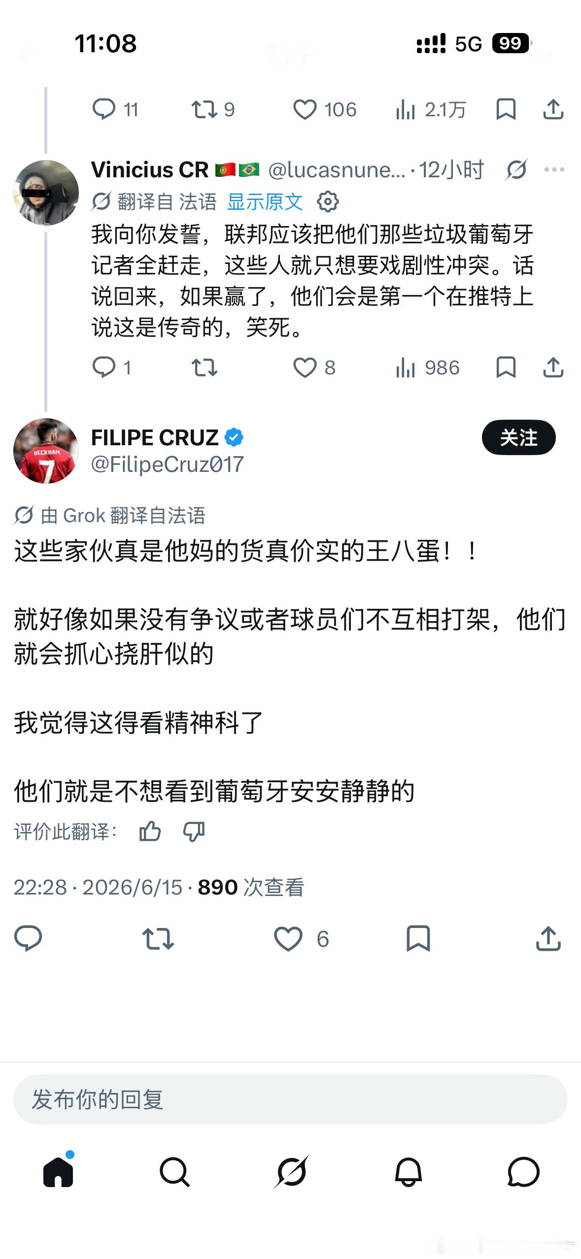 总想搞点大新闻