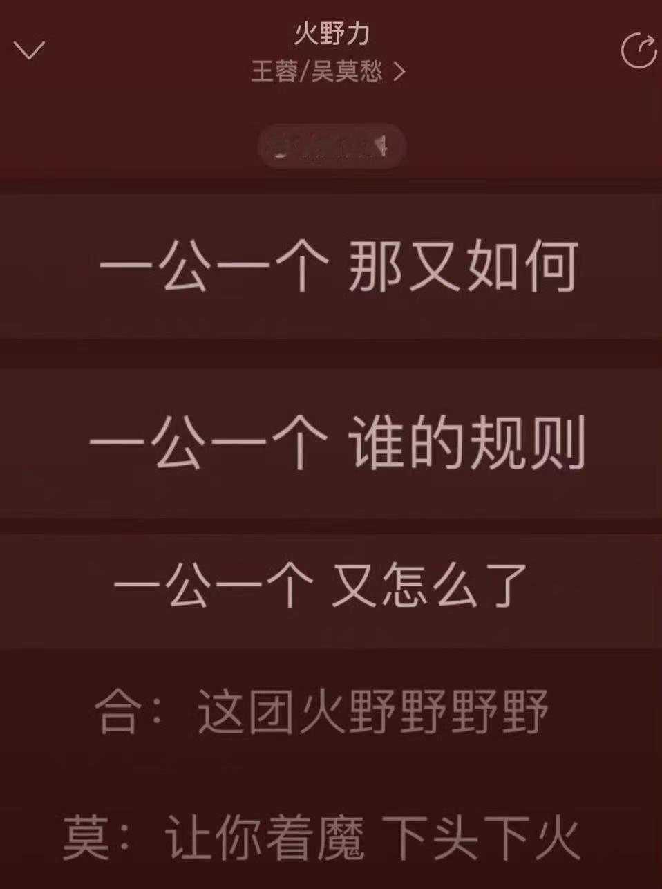 王蓉吴莫愁新歌唱一公王蓉吴莫愁喊话一公王蓉×吴莫愁“蓉MOMO”组合发布新歌《火