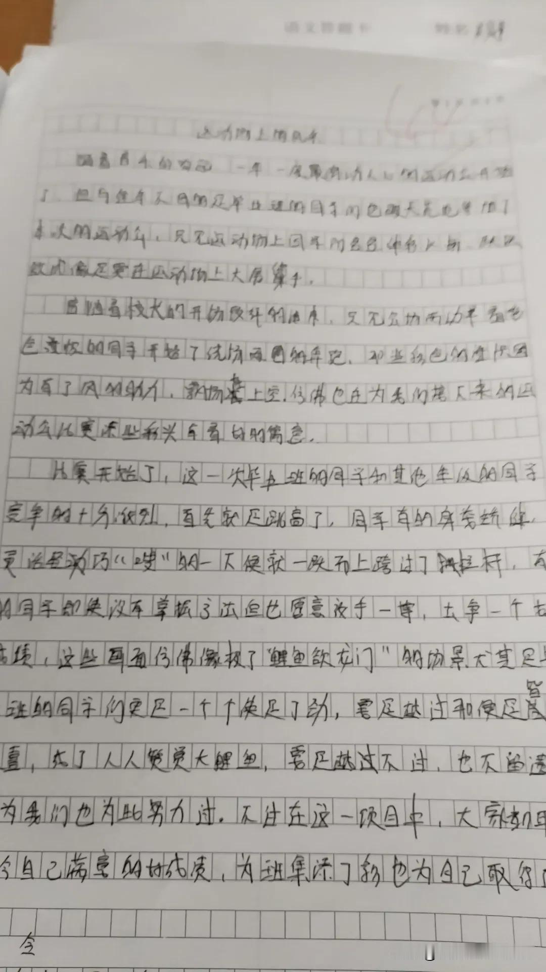 这是一名中考学生的作文，个人感觉在有限的时间里，特定的环境下，能够按照要求完成一