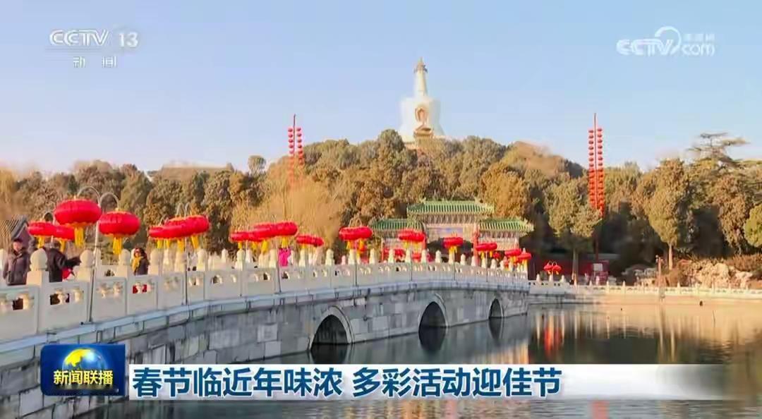 春节临近，年味渐浓，街头巷尾早已弥漫着浓厚的节日气息。央视网官方账号在2月14日