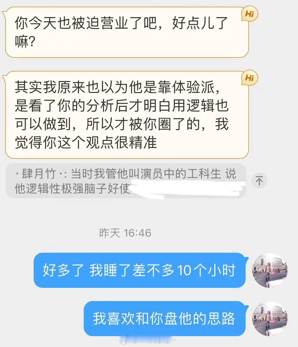 我真的特别喜欢我get他之后他演的的每一个角色，其实无所谓是什么剧。就是单纯喜欢