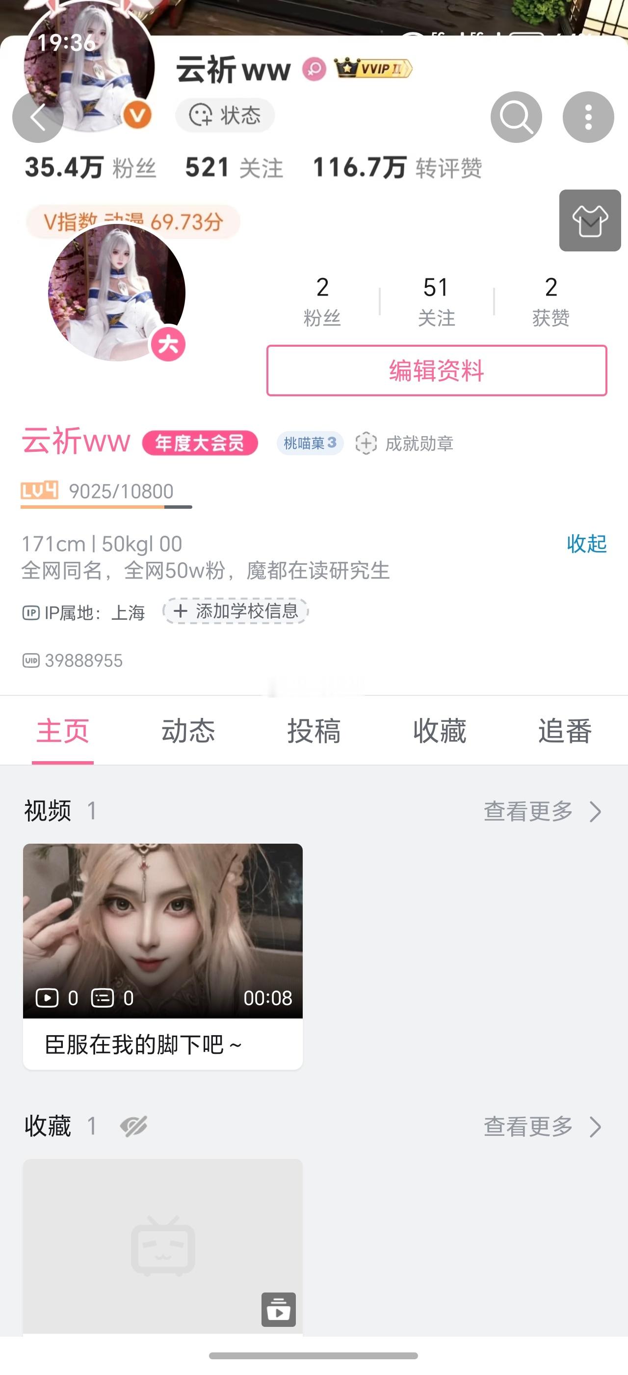 宝宝们我开始运营b站啦！求点个关注 