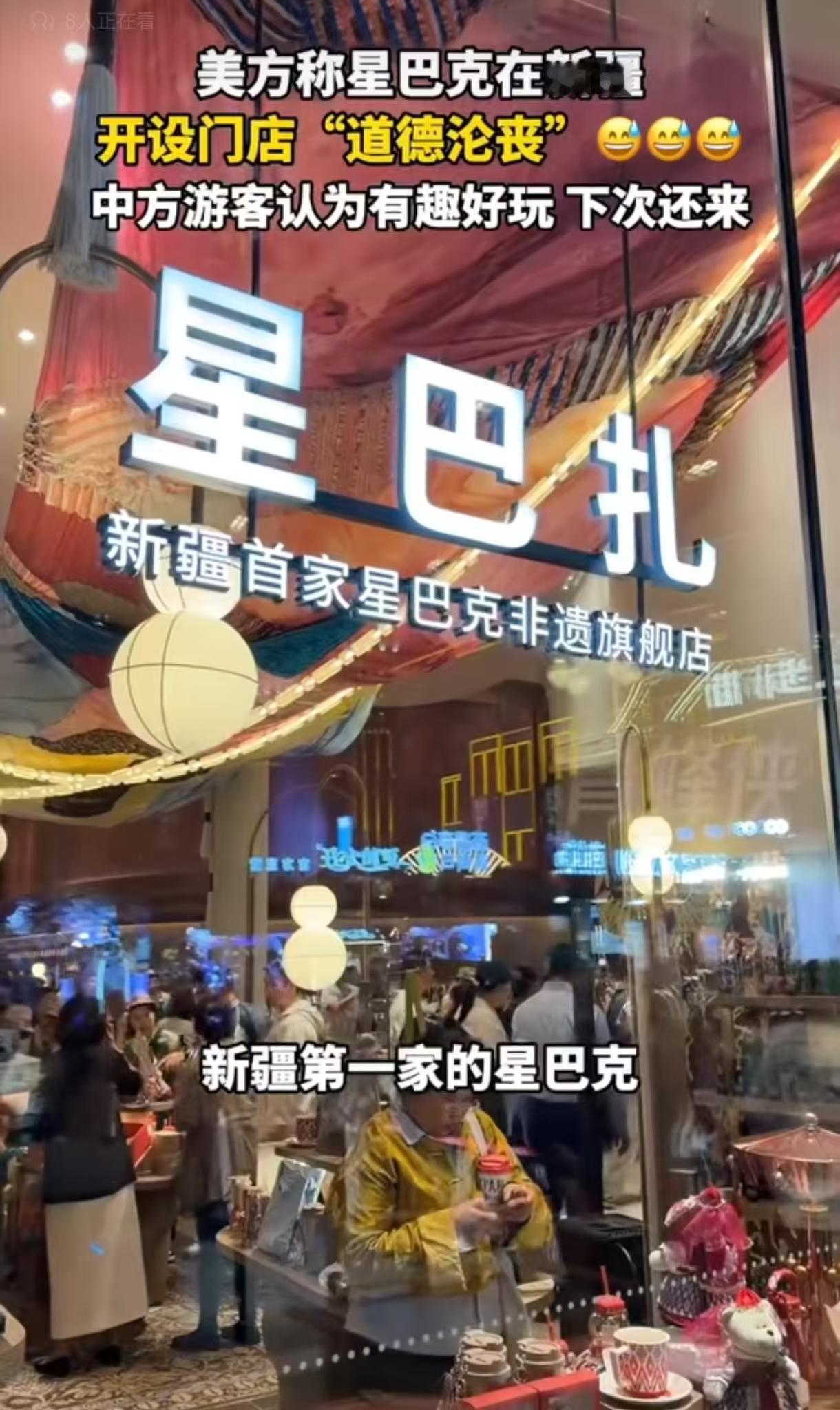 我大新疆也有星巴克了，
怎么样，各位还满意么？[捂脸][捂脸]