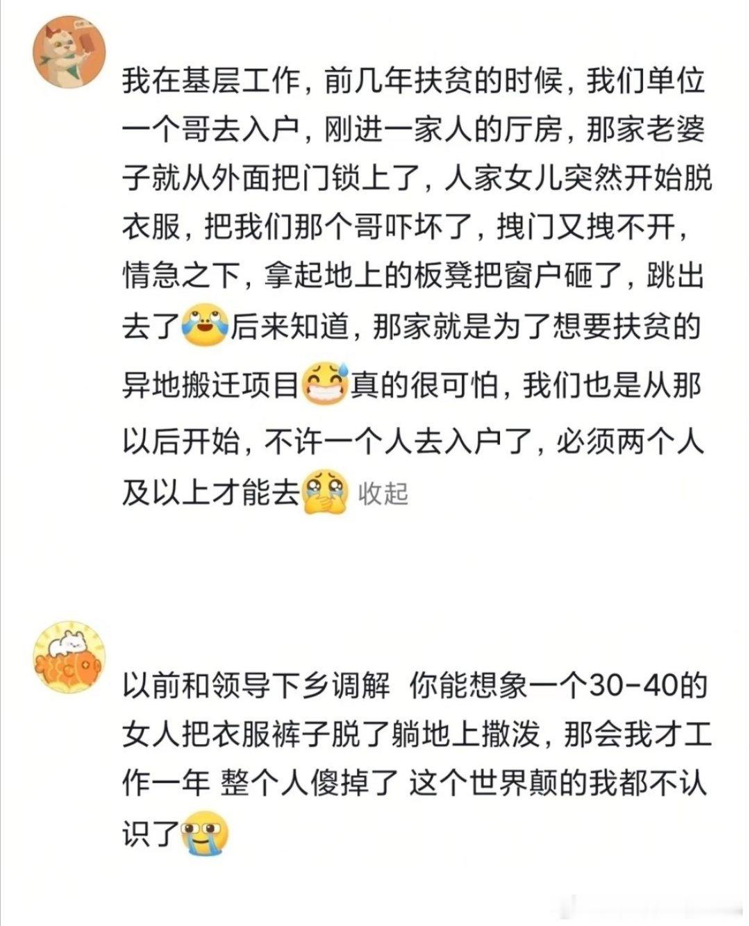 在基层上班真的很考验情绪