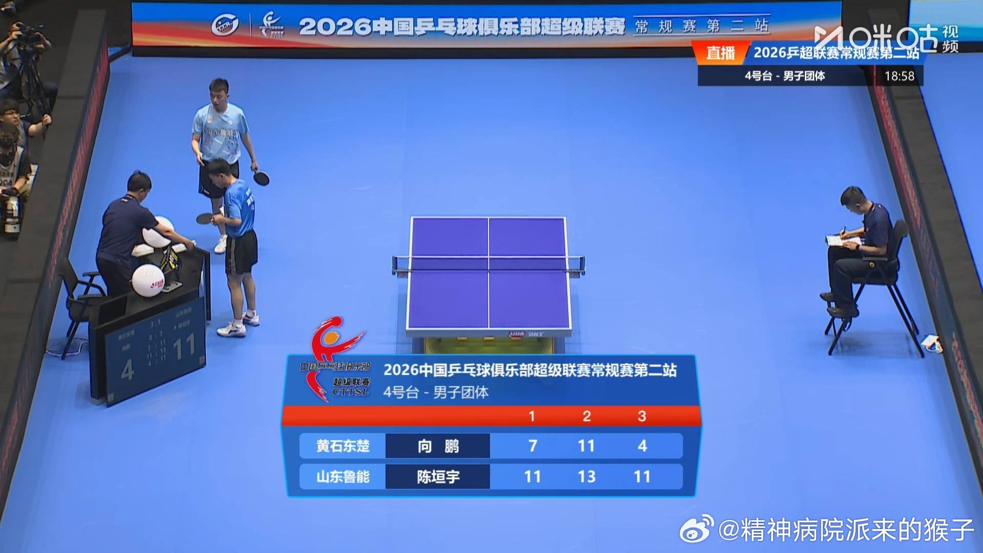 陈垣宇3比0向鹏（7，11，4）第三盘：徐海东VS温瑞博山东鲁能三比三黄石东楚2