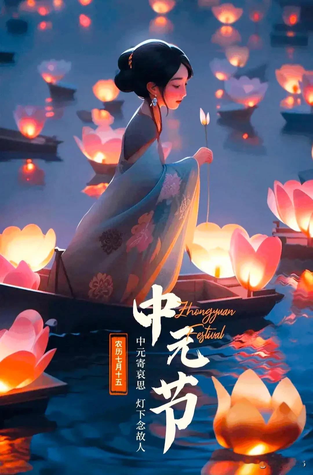 今天是阴历七月十五一年一度“中元节”，又称“鬼节”，在蔚县有祭祖的习俗，有“新坟