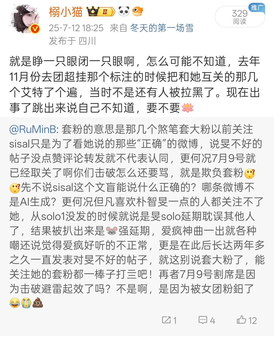 有意思吗 有的人是不是出了事之后和粉兔割席还觉得自己大义灭亲了🙉 ​​​