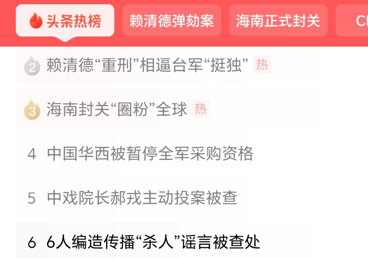 赖清德当局的这种行为，已经丧心病狂到了没有讨论的必要的程度。从方法上说，他只要稍