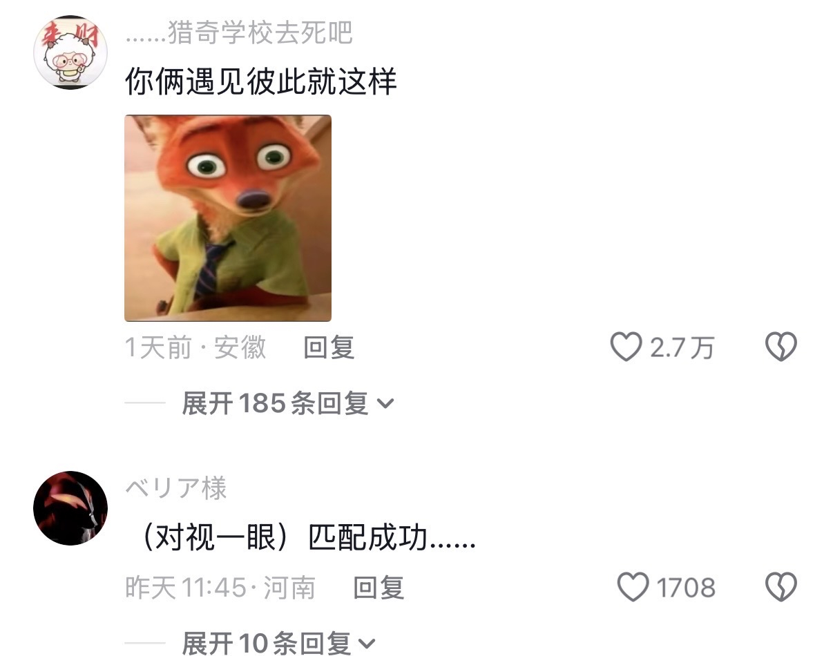 要不你俩是师徒呢