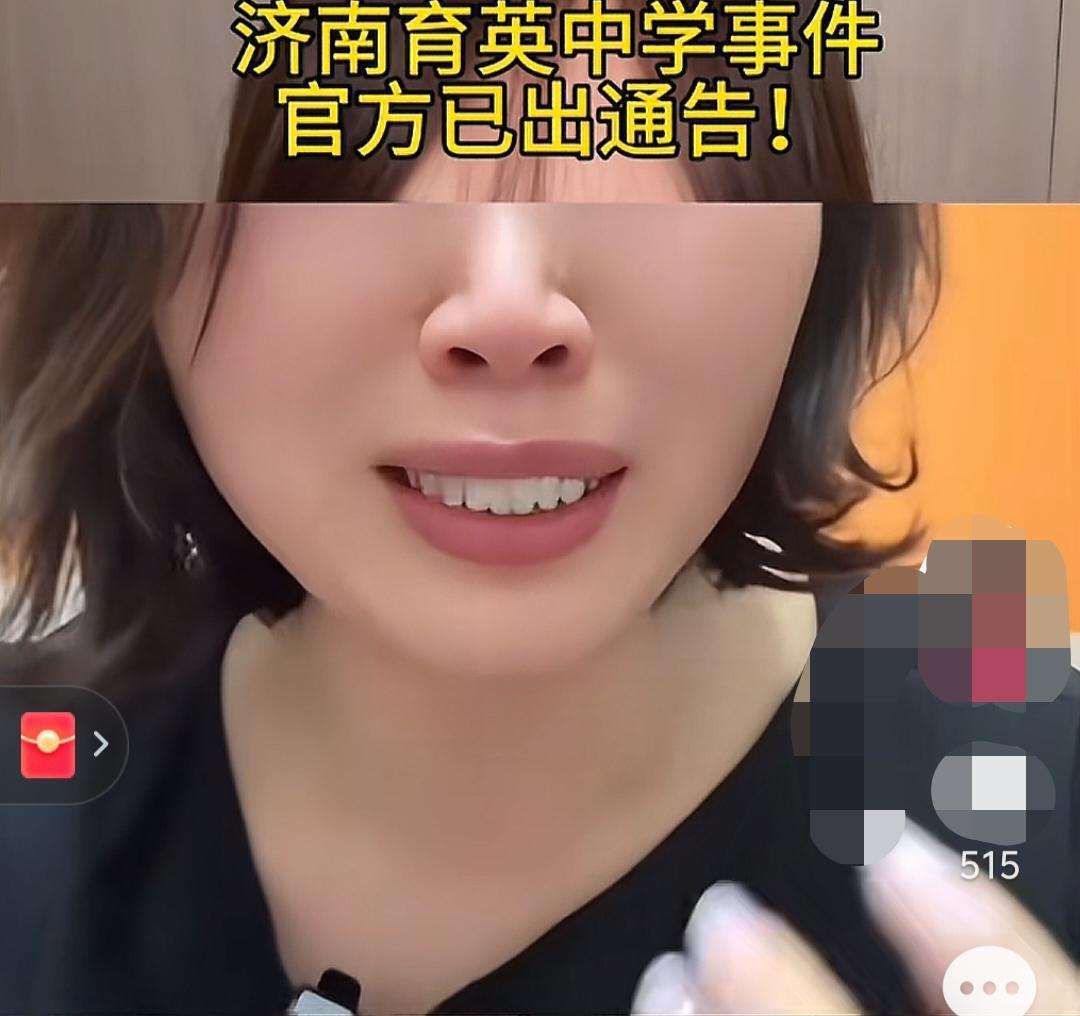 太气人了！山东济南1位田姓老师在午休期间，要求一个孩子像狗一样趴在地上。之后还连