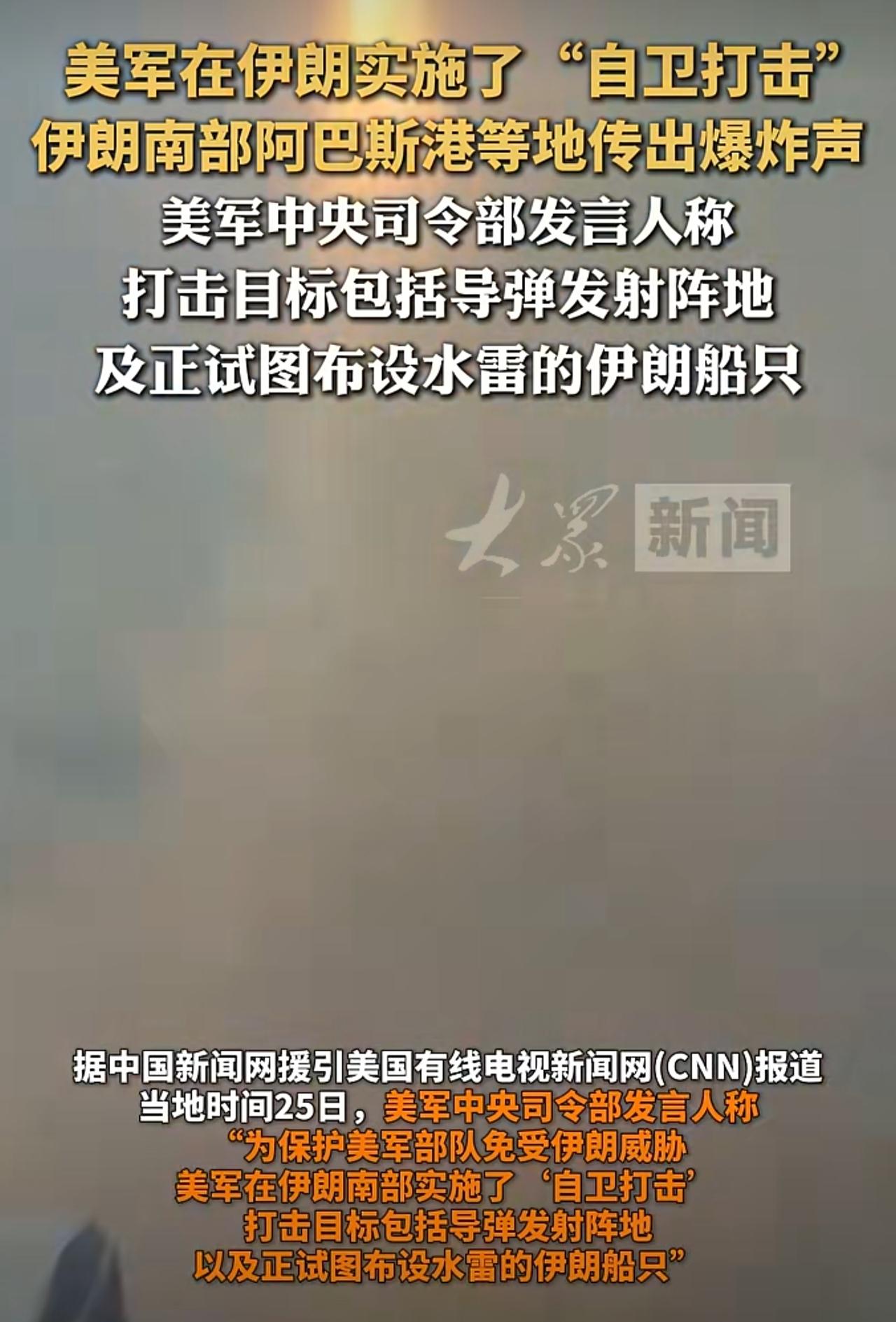 美国什么时候讲过信用？美伊谅解备忘录墨迹未干，美国就下黑手了。伊朗南部和波斯湾地