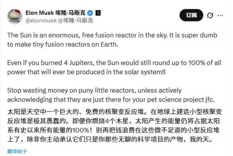 马斯克不看好小型核聚变的言论近期刷屏，一开始我也只是当新闻看看。这两天有点回过味