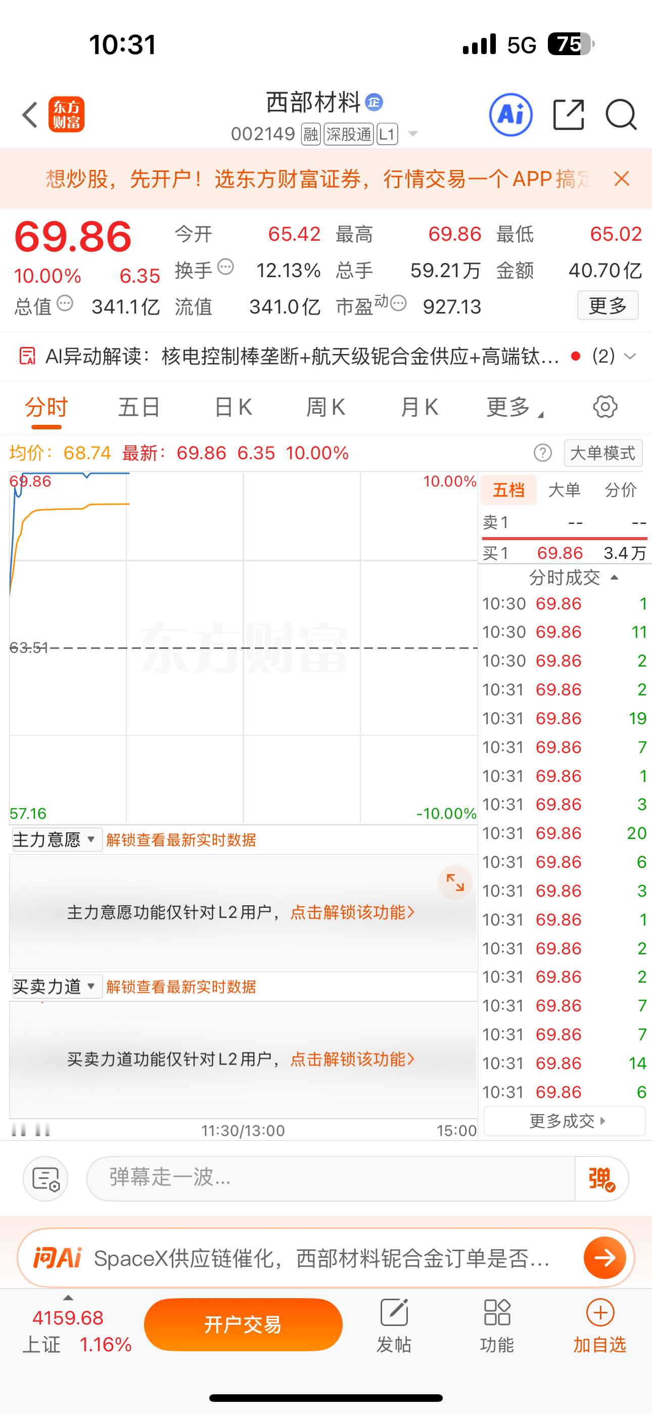成功封板！🎉 恭喜跟上节奏的伙伴们，胜利的香槟已备好，一同庆祝这份收获！评论区