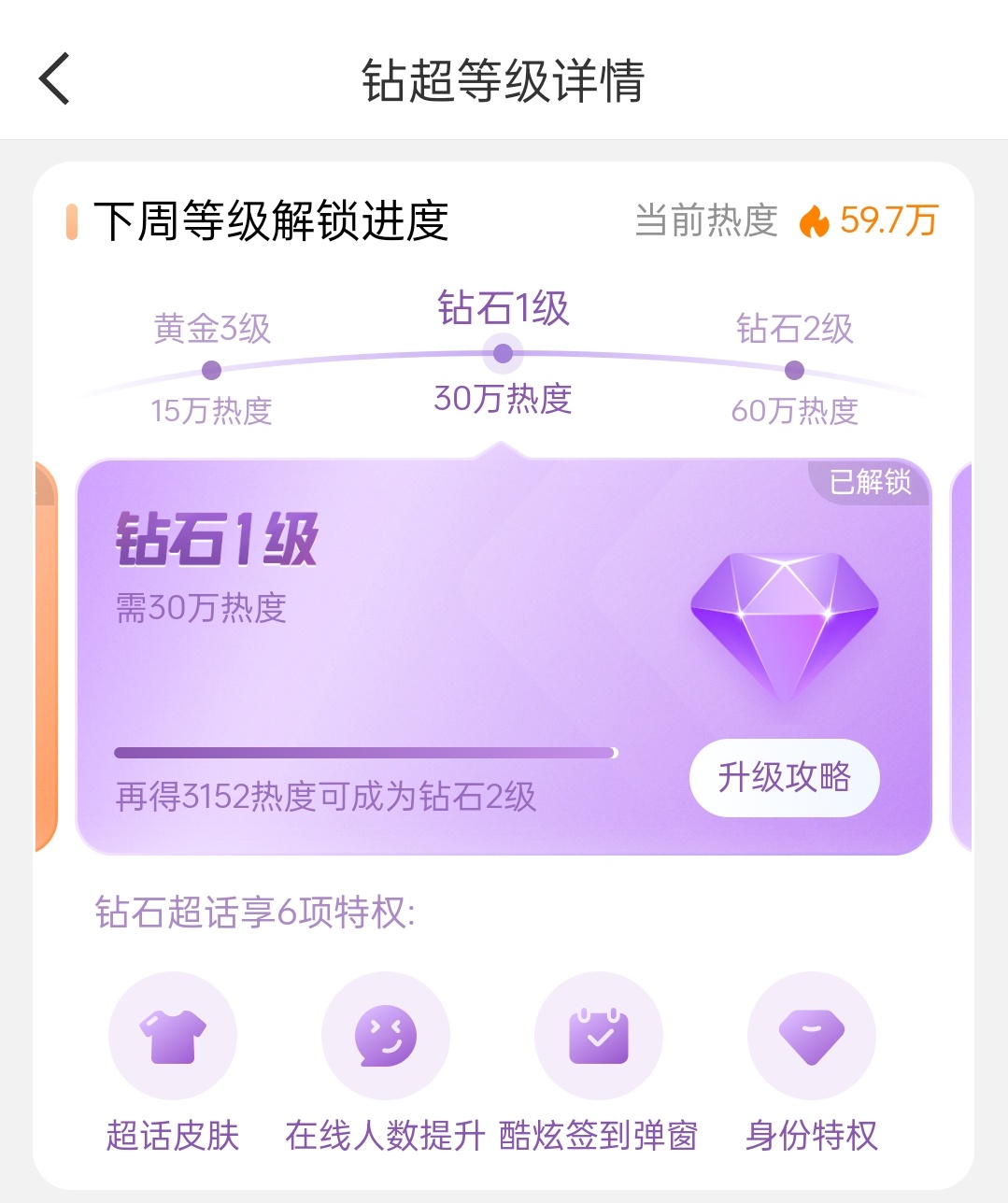 今天不想直播[好运连连]也没有发投票，纯懒[二哈]明天早上睡醒就能看到钻二了 ​