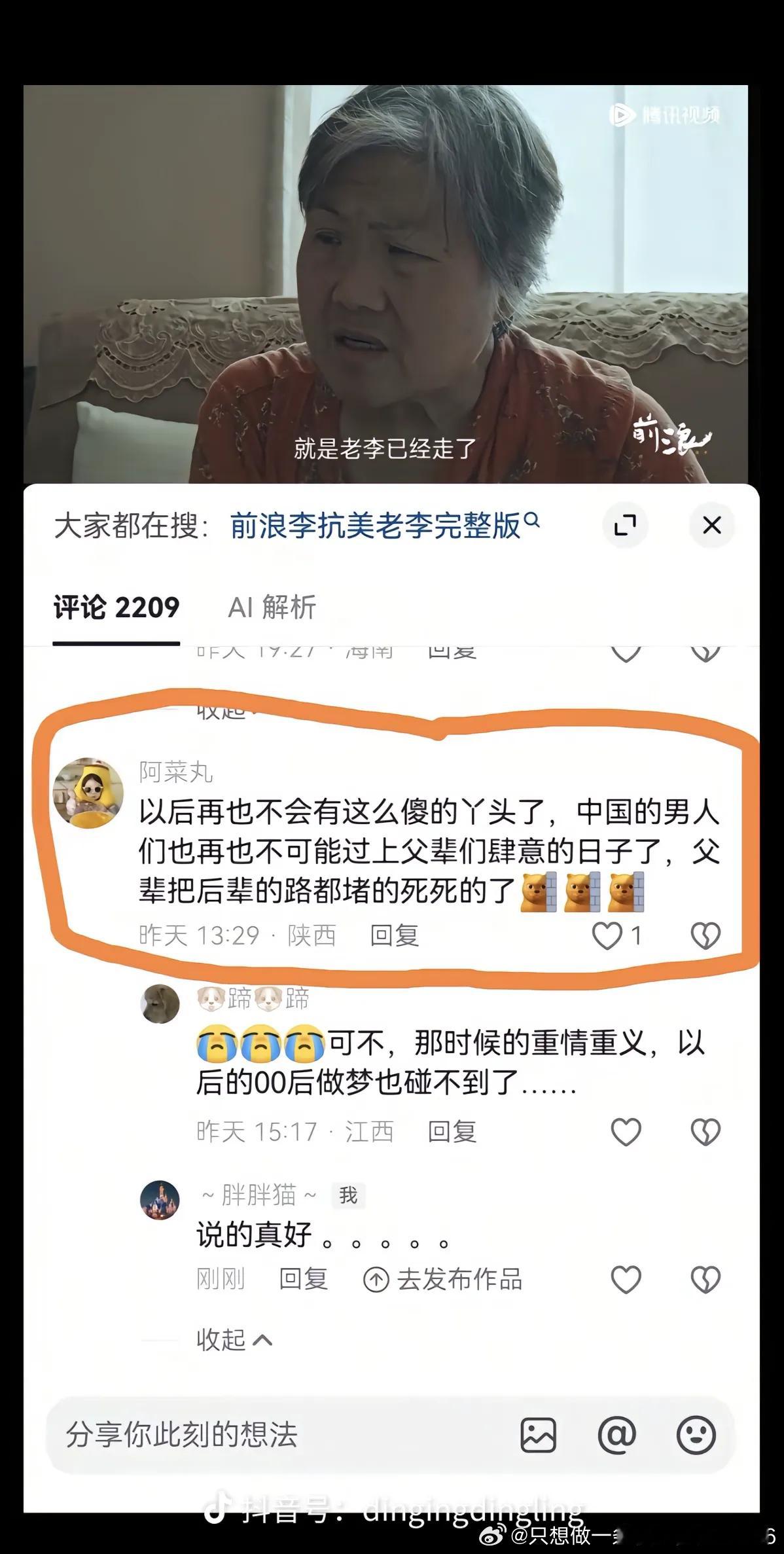 远离恋爱脑 