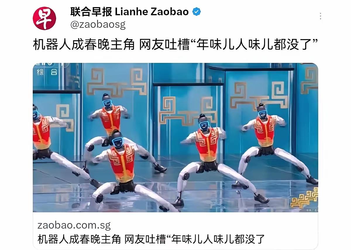 新春佳节之际，联合早报竟然专门刊文讽刺我们的春晚！

​2月17日，《联合早报》