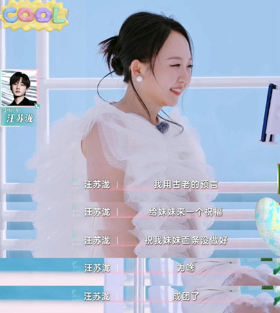 汪苏泷给李嘉琦结婚送份子钱汪苏泷给李嘉琦结婚随礼99五十公里桃花坞6没能到场参加