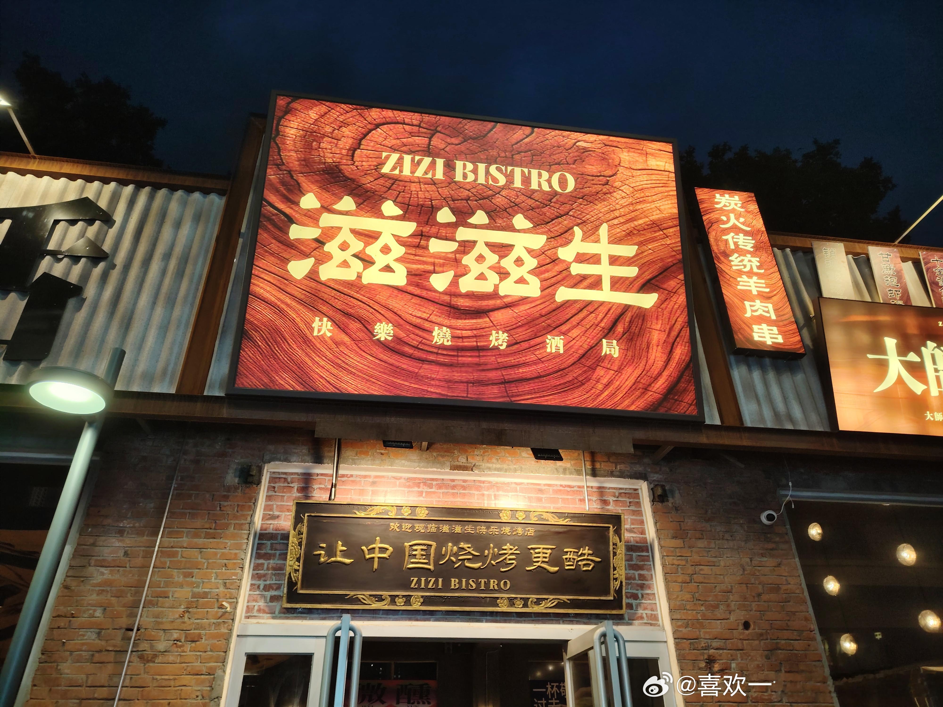上周六和老七在这喝到后半夜一点，中间去洗手间，桌上的烟还被人顺走了老板又送来一盒