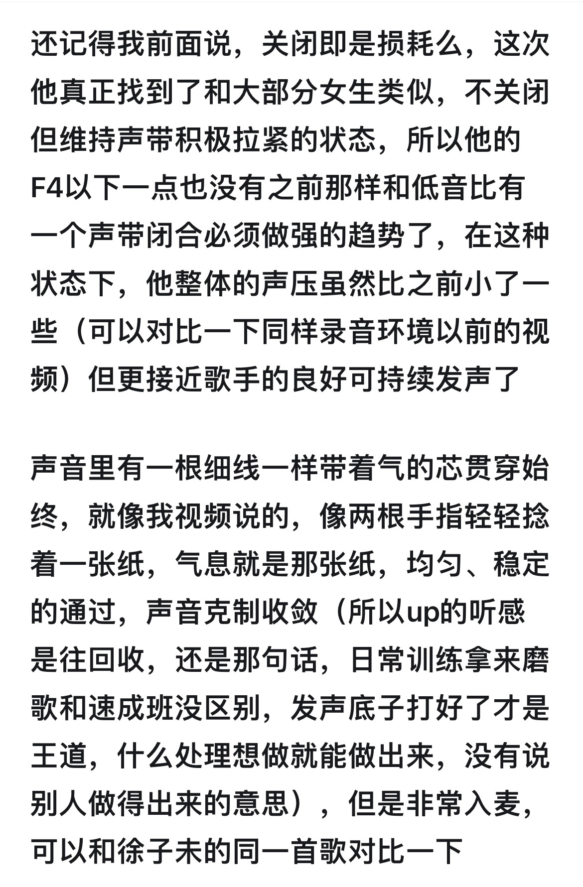 搬运b站一位非常专业的老师写的张奕然声乐分析帖～在许多非专业人士眼中，张奕然一直