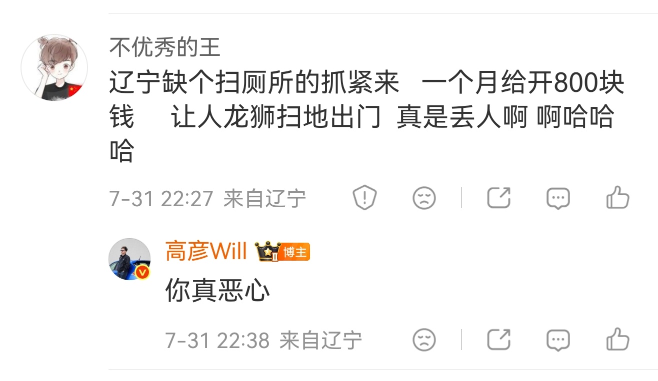 您好大哥我想问一下郭艾伦怎么你了？让你对这样一位得过 4 次总冠军，11 次入选