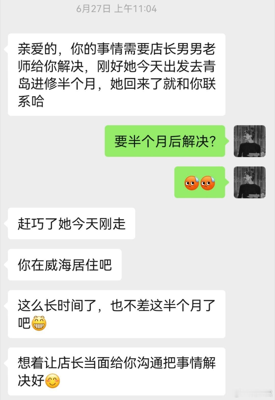 去年公司附近新开了一个会所，有新店活动，我办了瑜伽年卡，因为没有时间去，我就上个