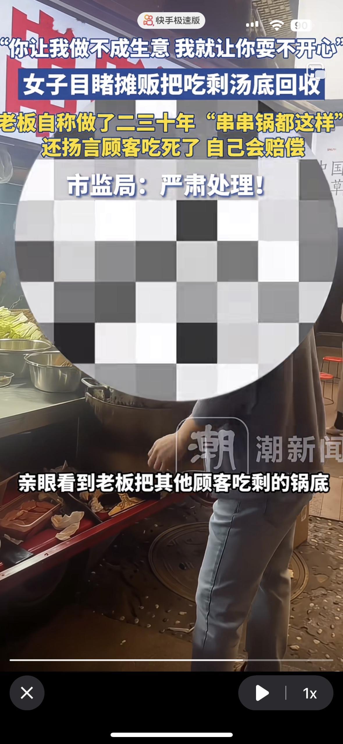 太恶心了！干了20.30年的黑心商家居然能这么明目张胆
成都一家地摊火锅串串，直