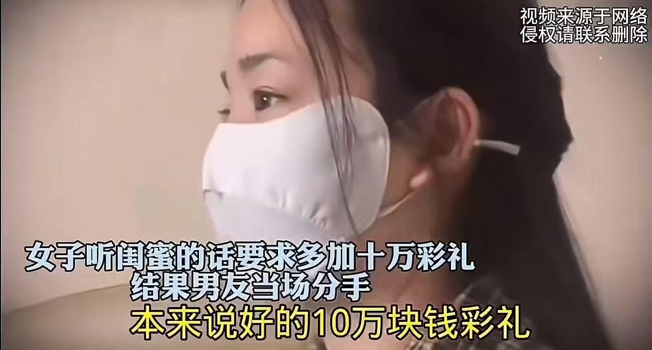 女子听闺蜜话多加10万彩礼，美其名曰试探下男友的真心，可是男友的做法让她措手不及