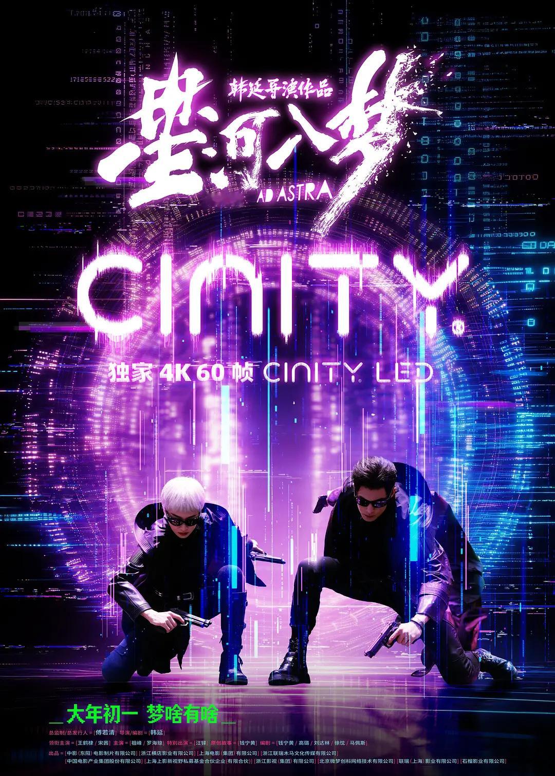 王鹤棣宋茜星河入梦111分钟，大年初一见