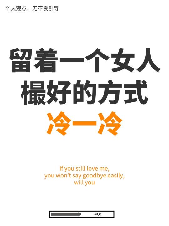 女人冷淡了，放一放会不会凉呢？
