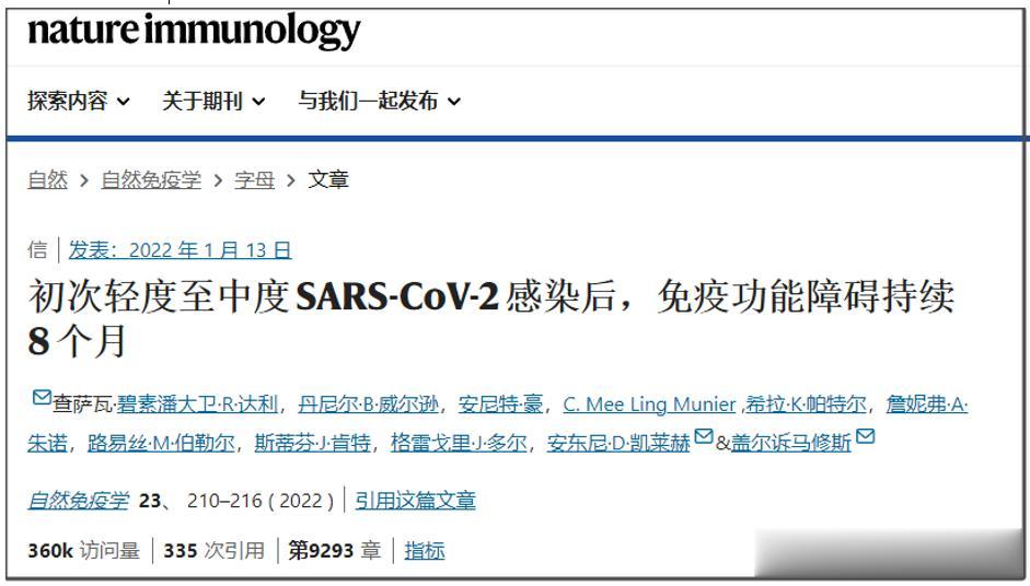 昨天文章也贴过，发表于《nature》权威期刊2022年1月13日的这篇论文，标