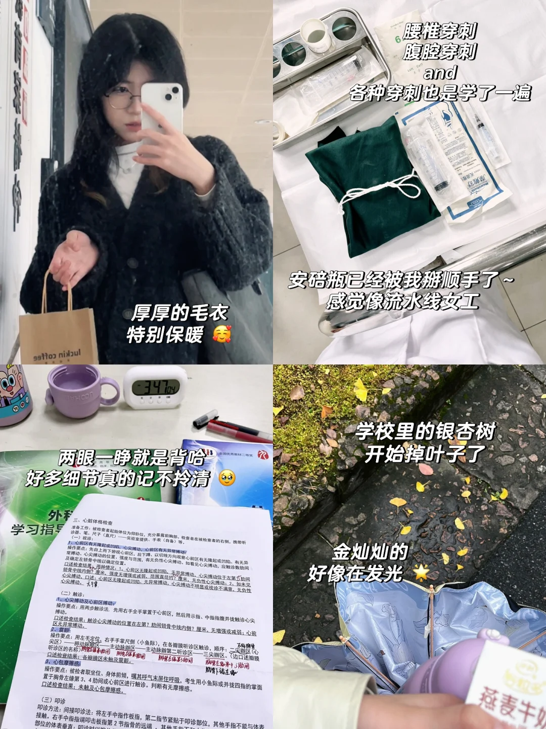 原来医学生的期末月已经不知不觉来临了...