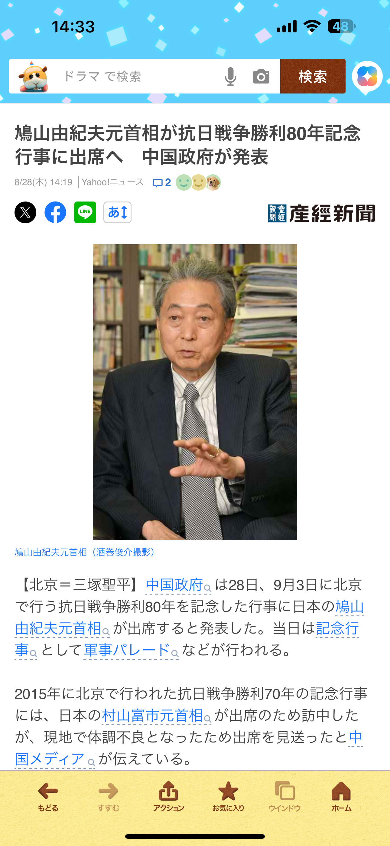 日本干涉九三阅兵纯属自取其辱日本没有资格说三道四热点解读 鸠山又双叒被开除国籍了
