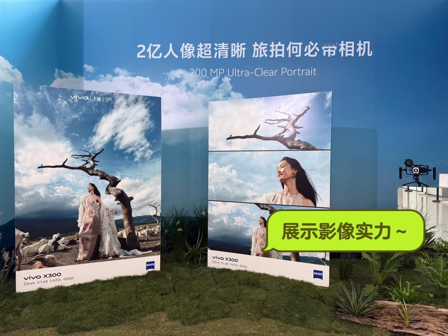 vivo x300系列 提前上手，在现场，随便问！幸运彩随光变幻的配色非常好看，
